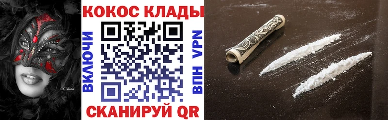 продажа наркотиков  Венёв  Кокаин 97% 