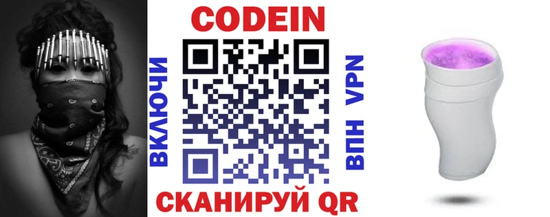 Кодеиновый сироп Lean напиток Lean (лин)  Венёв 