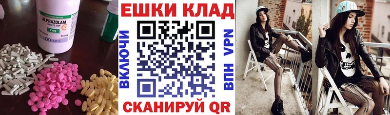 где можно купить   Венёв  Ecstasy ешки 