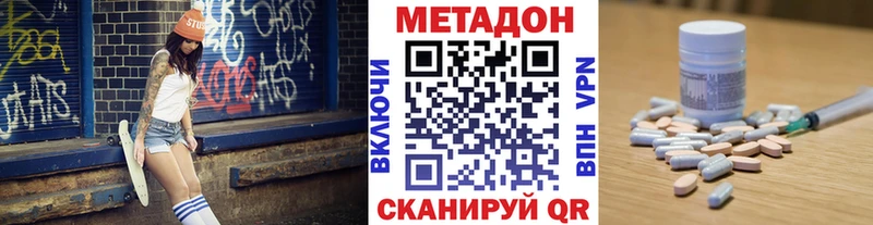 Метадон methadone  купить наркоту  mega tor  Венёв 